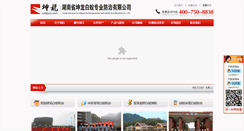 Desktop Screenshot of csklpco.com